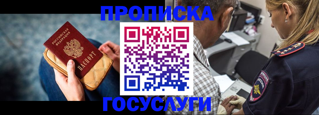 миграционный учет в Пестово