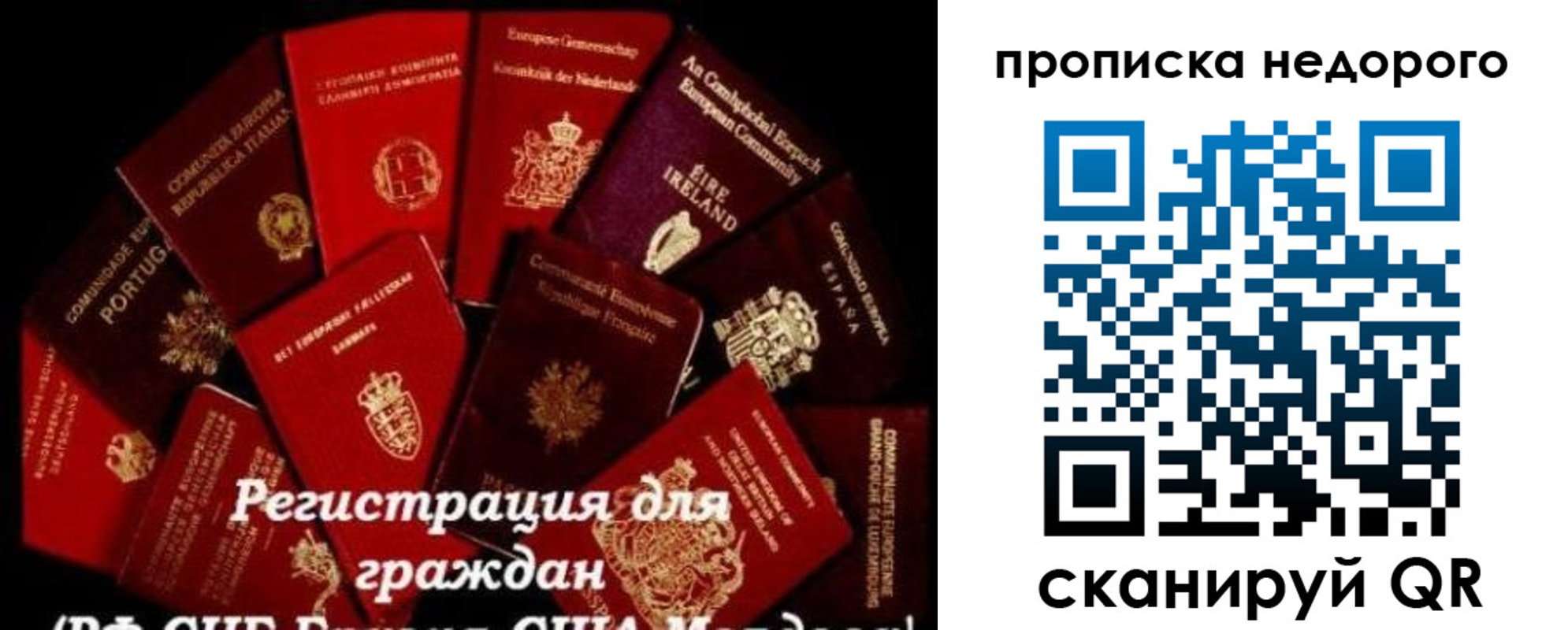 временная регистрация недорого в Пестово
