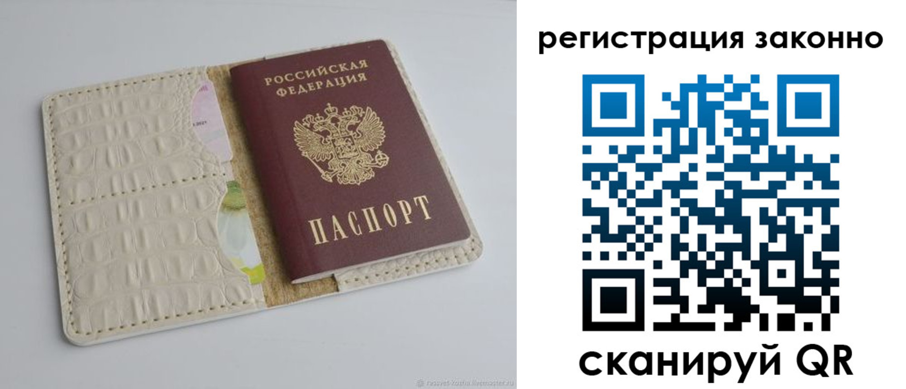 прописка штамп в Пестово