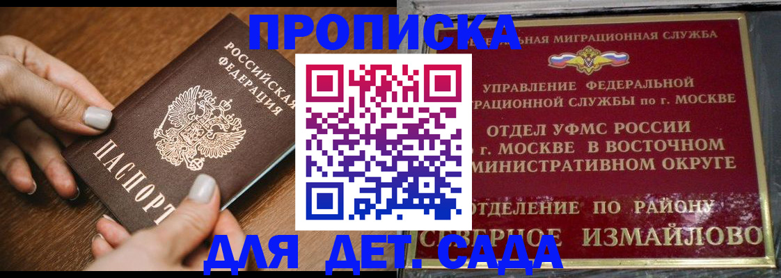 прописка для военкомата в Пестово