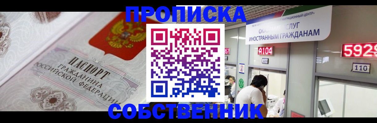 временная регистрация надежно в Пестово