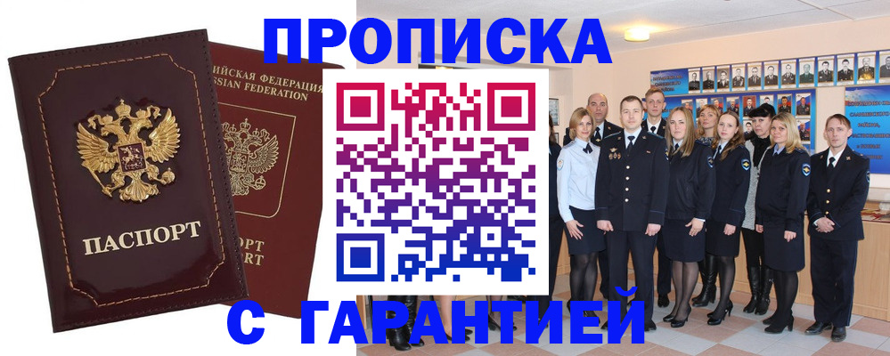временная регистрация для всех в Пестово
