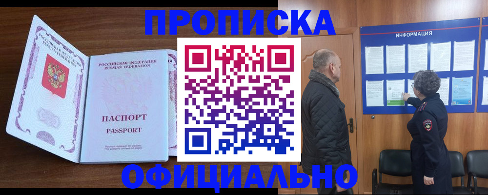 прописка поиск в Пестово