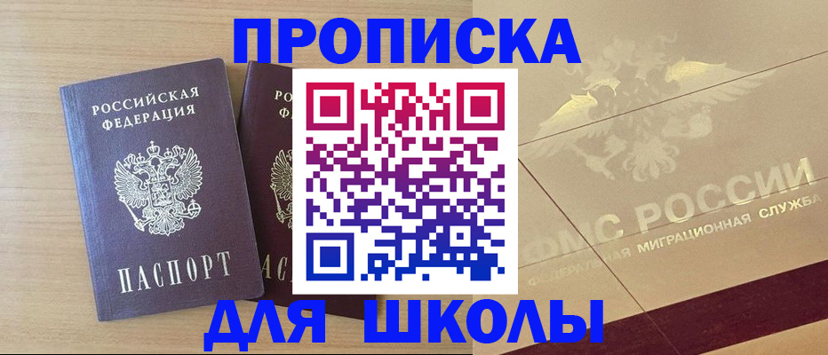 прописка для работы в Пестово