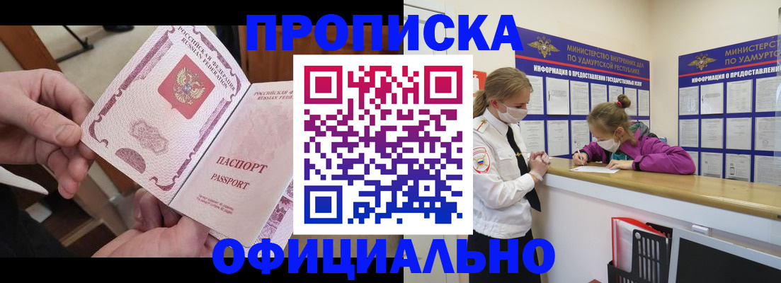 временная регистрация для школы в Пестово